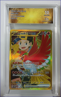 Ethan's Ho-Oh ex UR 090/063 CA10