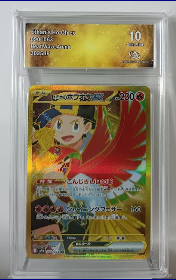 Ethan's Ho-Oh ex UR 090/063 CA10