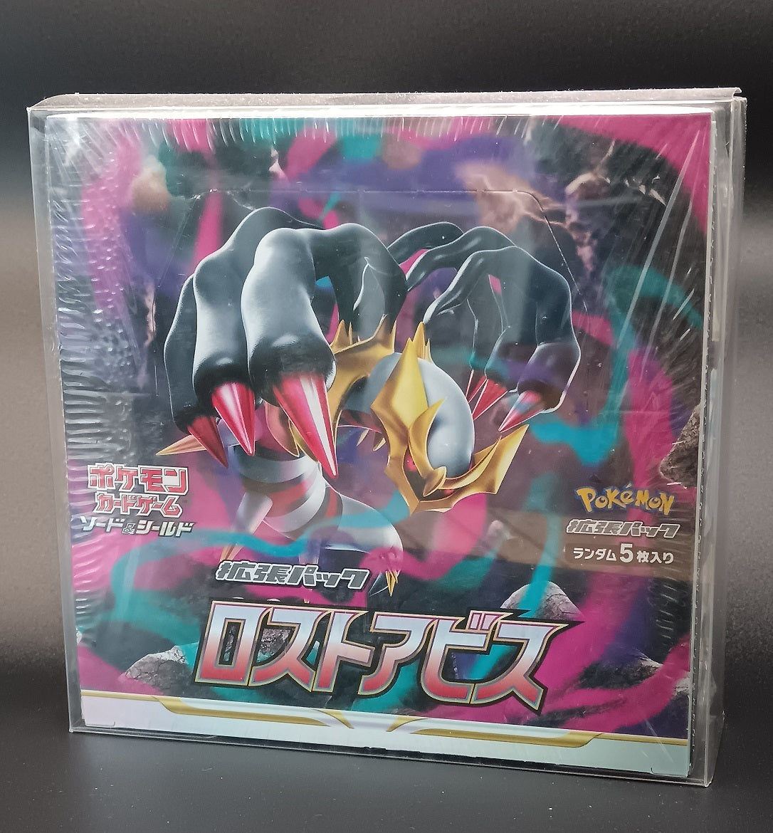 Display Lost Abyss - S11 - Japonais