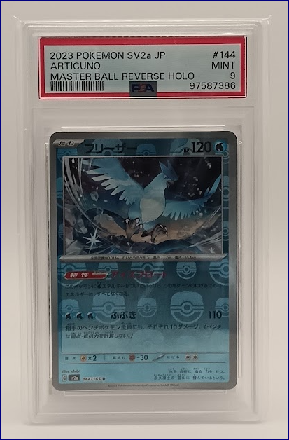 Articuno 144 Pokemon SV2A 151