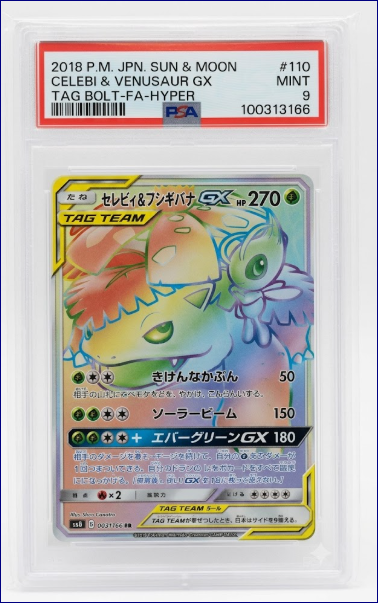 Celebi & Venusaur GX 110/095 Sm9: Tag Bolt Holo - PSA 9