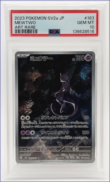 Mewtwo Art Rare Jap Sv2a-Pokemon 151 #183 PSA 10