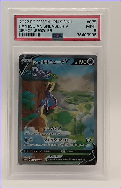 Hisuian Sneasler V 075 SR Alt Art Space Juggler PSA9