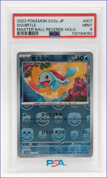 Squirtle Master Ball Reverse Holo 007/165 sv2a