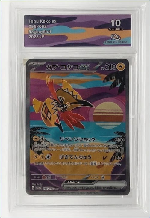 Tapu Koko ex Raging Surf Japanese Special Art Rare #086 CA10
