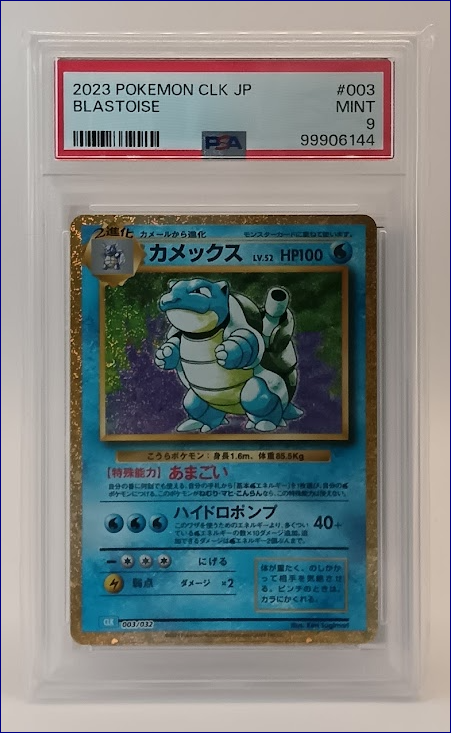 Blastoise Holo 003/032 Collection Classique PSA 9