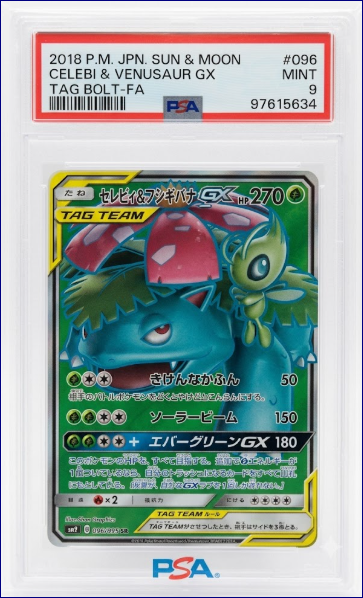 Celebi & Venusaur GX Sun & Moon Tag Bolt 096 PSA9